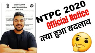 आ गया RRB NTPC EXAM DATE | लेकिन परीक्षा तिथि में हुआ कुछ बदलाव |NTPC 5TH PHASE CITY INTIMATION LINK