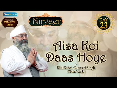 AISA KOI DAAS HOYE 23rd DAY AMRITVELA CHALIYA - 11th NOVEMBER 2020