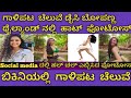 ಗಾಳಿಪಟ ಚೆಲುವೆ ಡೈಸಿ ಬೋಪಣ್ಣ ಥೈಲ್ಯಾಂಡ್ �