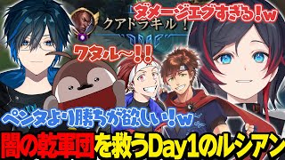 【LoL】闇の乾軍団を救うDay1のルシアン【うるか切り抜き/うるか/AlphaAzur/乾伸一郎/Day1/焼きパン】