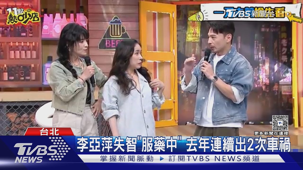 李亞萍才爆失智!被爆花30萬買塑身衣刷爆卡 開嗆:余天你什麼東西