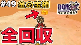 Dqmj3p 77 メタルゴッテス最強要塞計画が始動します ドラクエジョーカー3プロフェッショナルを初見実況プレイ تنزيل الموسيقى Mp3 مجانا