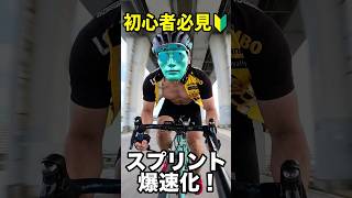 ロードバイク初心者🔰スプリント速くなる方法 NISSAN SKYLINE R34 1998 cm ボディは力だ！オマージュ × マウンテンクライマー 体幹強化ダイエット