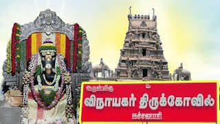 Temple video