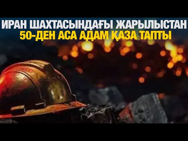 ЖАҢАЛЫҚТАР. 23.09.2024 күнгі шығарылым