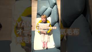 電気毛布の肌触りのよさ顔で表現してみた