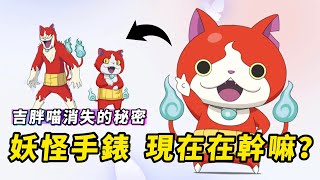 [閒聊] 數碼寶貝和妖怪手錶怎麼沒落的?