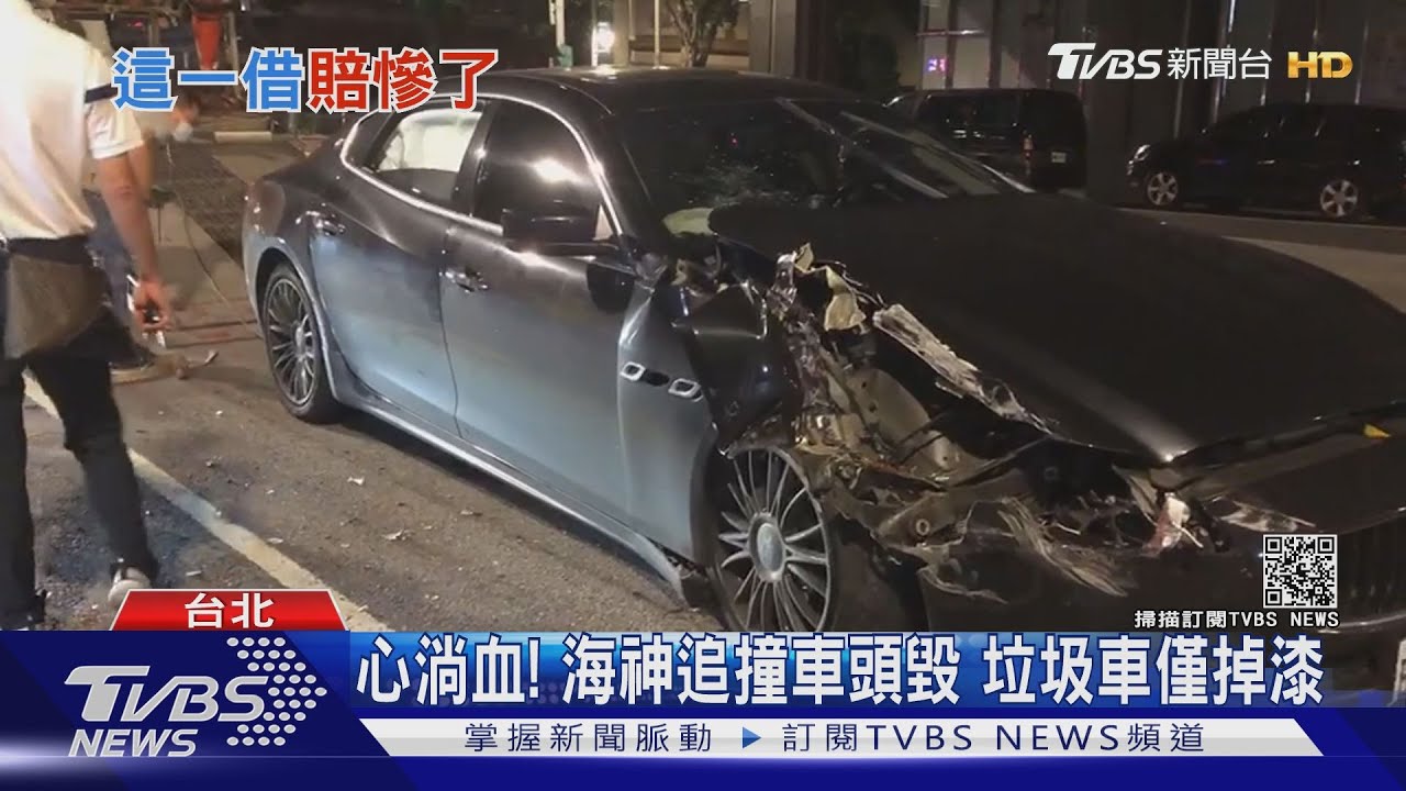 心淌血!海神追撞「車頭毀」垃圾車僅掉漆 車借來的