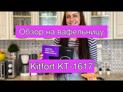 Приз: Планетарный миксер Kitfort KT-3044-1, чёрно-фиолетовый - победитель розыгрыша видеообзоров Kitfort 2023