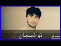 Khatam Thii WendoE Zindagi Jo Safar
