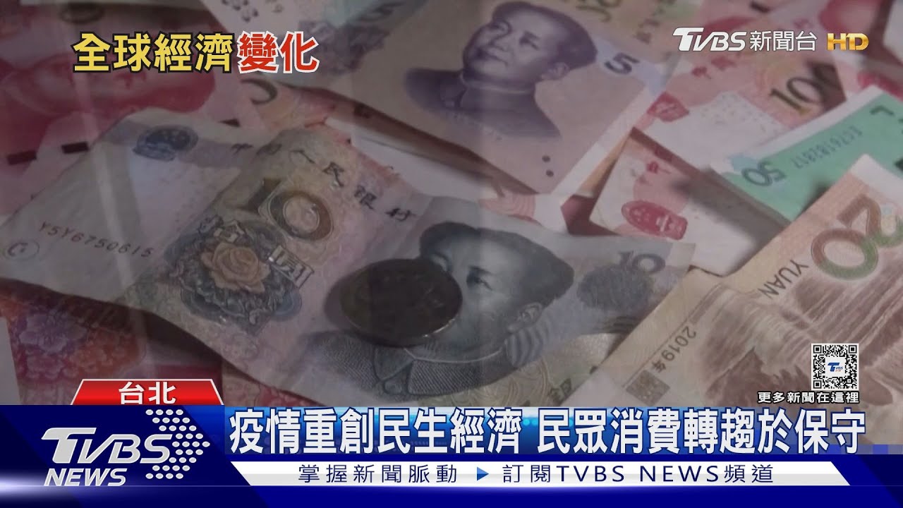 疫後中國消費力道減 中產反貧現象恐浮現?