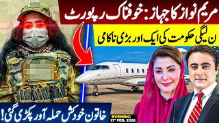 Maryam Nawaz's PLANE: Alarming REPORT | Another BIG FAILURE of PML-N Govt | Mansoor Ali Khan