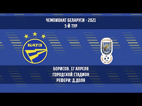 17.04.2021_БАТЭ (Борисов) - Энергетик-БГУ (Минск). Обзор матча