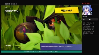 次はフォートナイト生放送！