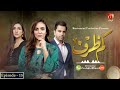 Pakistani drama kamzarf sad feel song ringtone | best drama ringtones | download drama ringtone