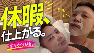 ボラカイ🇵🇭どうでもいい話ばっかりして仕上がってる3日目。