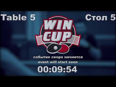 10:30 Фащевский Иван 2-3 Онищенко Руслан  стол 5  ЮГ-2  03.06.22