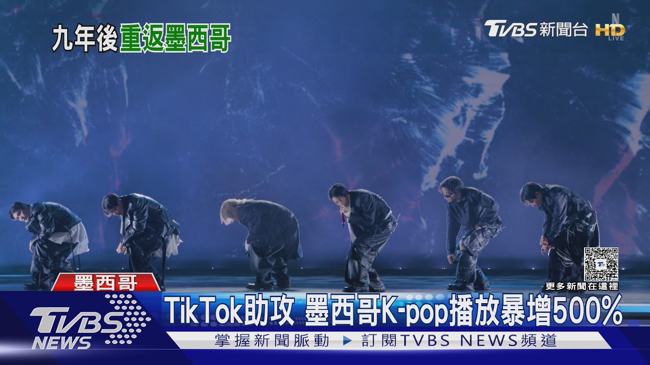 影音/BTS魅力無法擋!墨西哥掀K-pop熱潮 年輕世代瘋學韓語