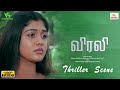 Nayanthara Thriller Scene Virali Fazil Mohanlal Nayanthara