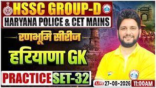 Haryana GK 2026 | HSSC Group D, CET Mains & Haryana Police HR GK Preparation | HR GK Practice Set 32