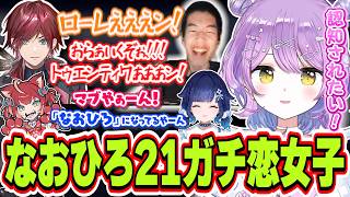 ローレンとなおひろ21が絶叫で仲良くなるのを見てガチ恋女子みたいに認知されたくなっちゃう紫宮るな【紫宮るな/紡木こかげ/ローレンイロアス/赤見かるび/なおひろ21/ろろみや/ぶいすぽっ！/切り抜き】