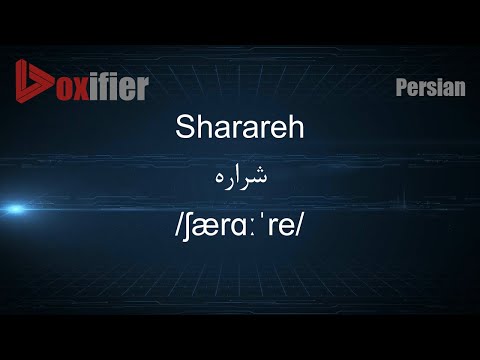 How to Pronunce Sharareh (شراره) in Persian (Farsi) - Voxifier.com