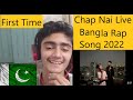 Chap Nai Live by Tabib Mahmud & Rana Gullyboy | SSC 13 | Bangla Rap Song 2022 | Pakistani Reaction