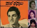 Sri Venkatesa Neelala Ningilona Old Telugu All Songs From Movie Daana Dharmalu 1976