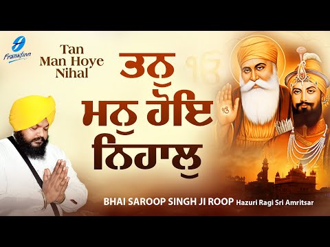 Tan Man Hoye Nihaal - New Shabad Gurbani Kirtan 2024 Bhai Saroop Singh Ji Roop Hazoori Ragi Amritsar