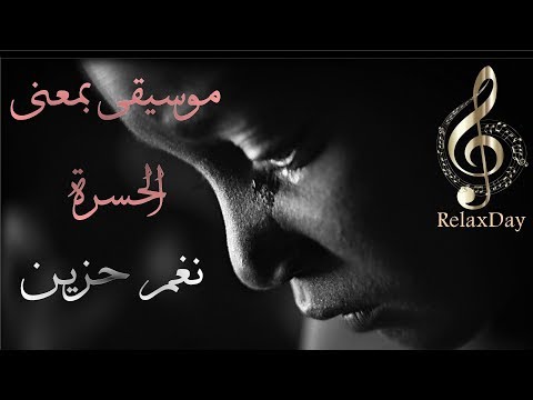 موسيقى بمعنى الحسرة - حزينة ونغم مؤثر - Alişahin - Hüsrani Saz (Official Music Video)