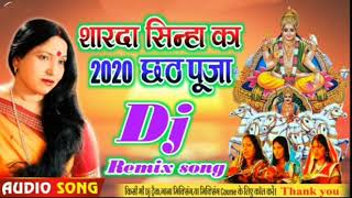chhath puja gana dj 2020 | Sharda Singh - Chhath Dj Song 2020 Dj Remix | Bhojpuri Chhath Dj 2020 New | DOWNLOAD THIS VIDEO IN MP3, M4A, WEBM, MP4, 3GP ETC