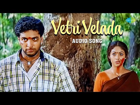 Vetri Velada - Audio Song | Jayam | Jayam Ravi, Sadha | R.P. Patnaik