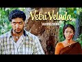 Vetri Velada Audio Song Jayam Jayam Ravi Sadha R P Patnaik