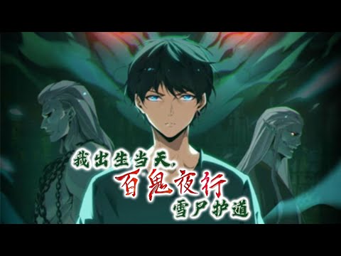 陰年陰月陰日陰時