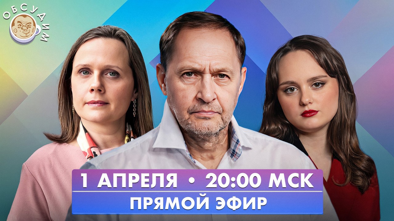 Обсудим с Кириллом Набутовым и Приколеной