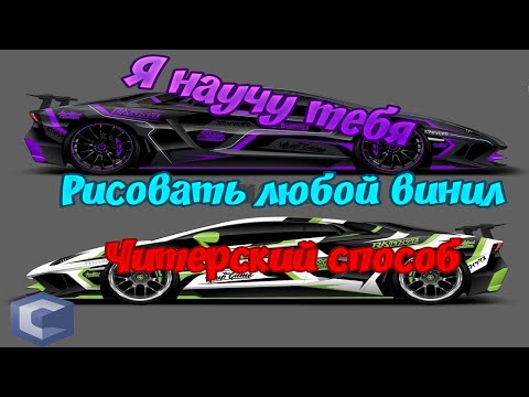 Секретный способ создания винилов CCDPLANET MTA