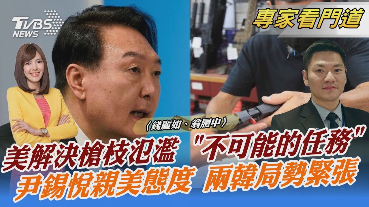 釣魚台局勢升溫?中俄軍艦駛入毗連區 翁履中:三點要密切注意