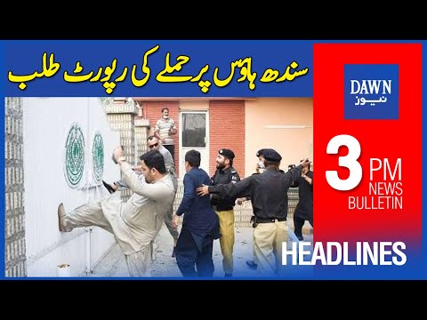 Dawn News Headlines | 3 PM | Sindh House Per Hamle Ki Report Talab | 19th March 2022