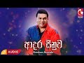 Adara Sinuwa Greshan Ananda Greshan Ananda Songs Sinhala Songs Old Sinhala Songs