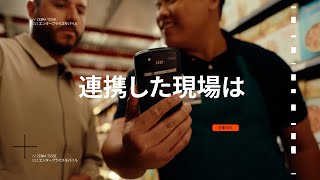 小売現場のためのインテリジェントオペレーションの構築 | Zebra