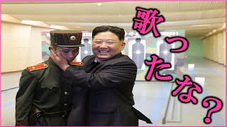 北で歌うと恐ロシアな目に合う軍楽隊合唱【北朝鮮】