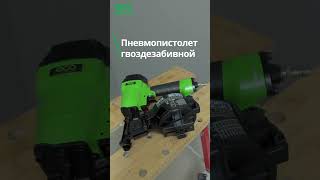 Pneumatic nail gun ECO ANG-45