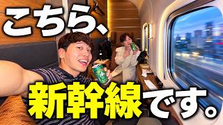 【最新】仕事終わりで新大阪から名古屋まで「完全個室」で移動。