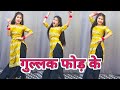 Gullak Fod Ke गुल्लक फोड़ के Full Dance Video Vanshika Hapur New Haryanvi So