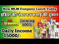 New MLM Company Lunch Today NV Shoppe Income Plan More 7254000583