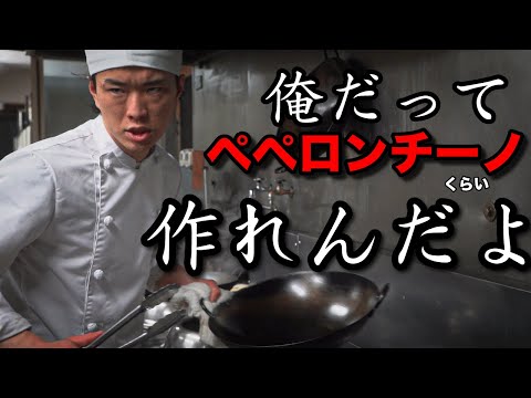 中華鍋で作る豆豉ペペロンチーノ