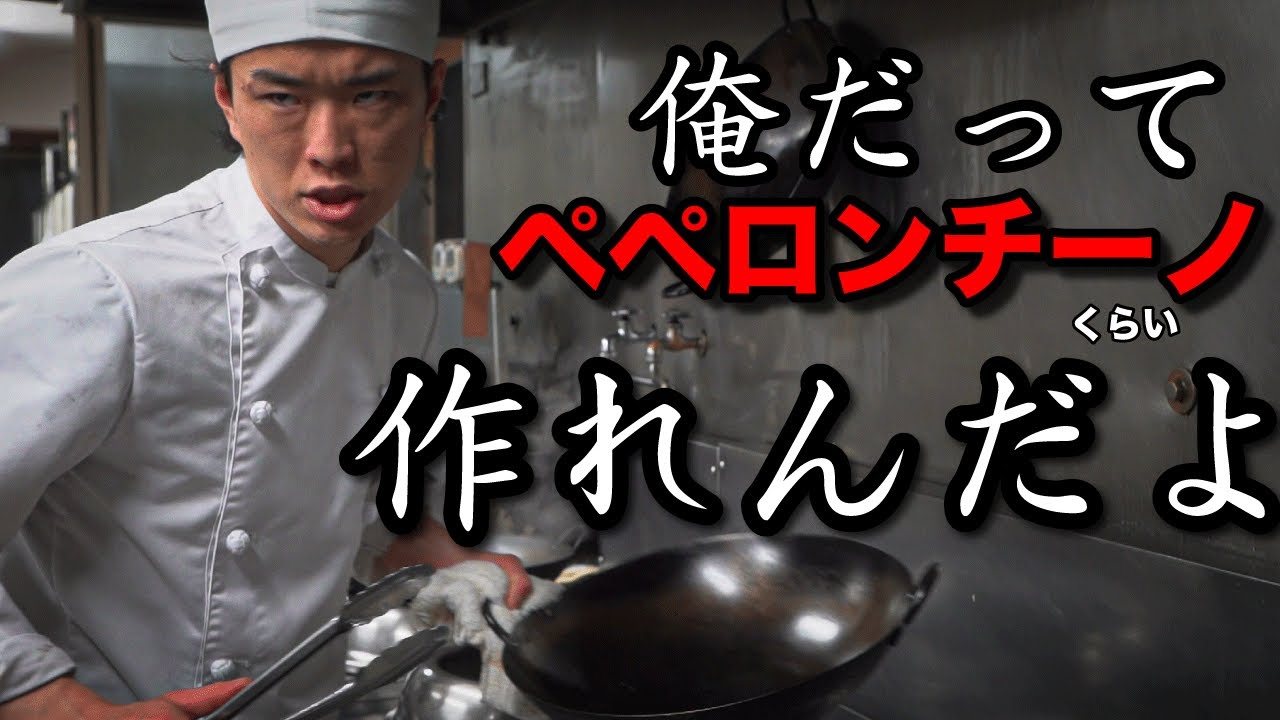 中華鍋で作る豆豉ペペロンチーノ