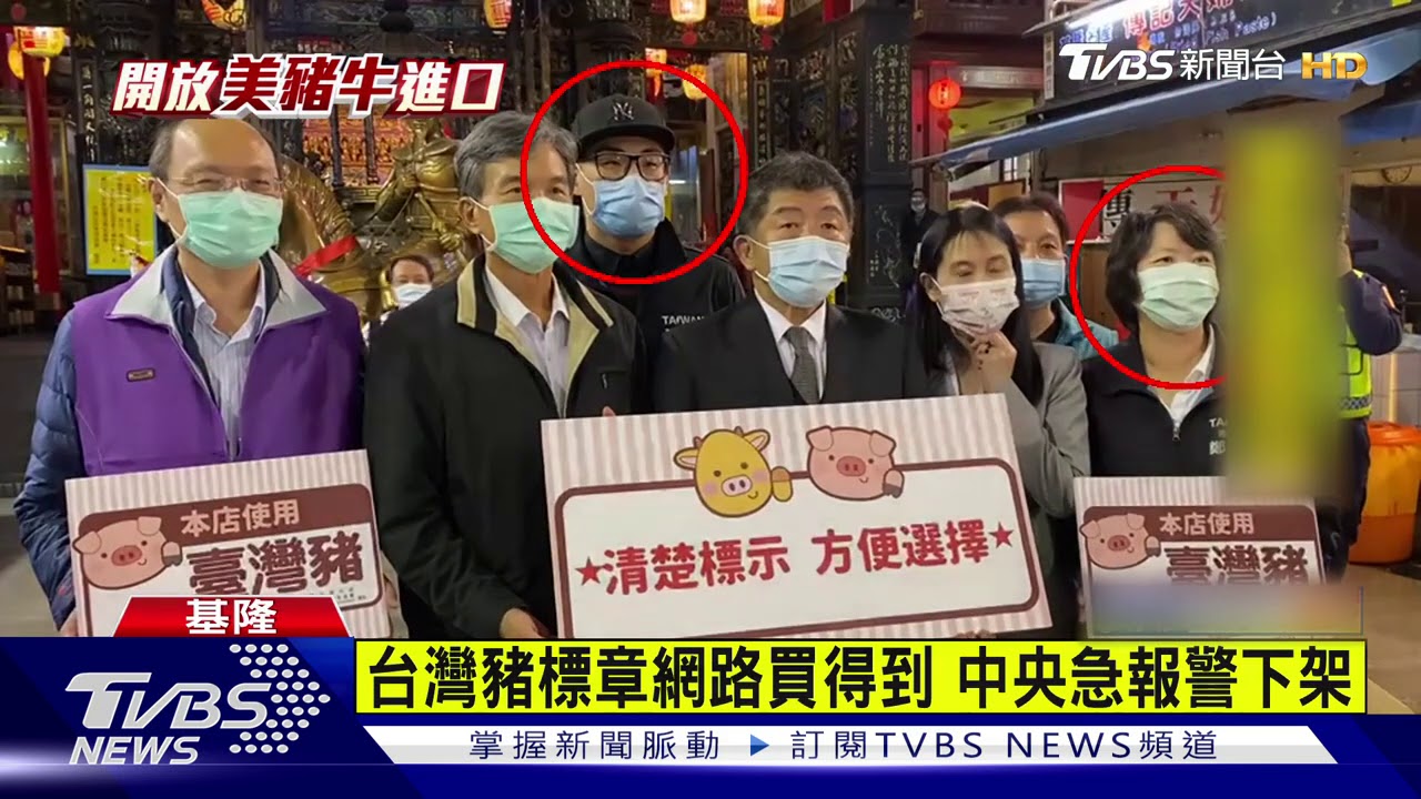 萊豬開放倒數 陳時中基隆夜市宣導「標示」
