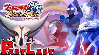 【ウルトラ怪獣 モンスターファーム】実況プレイPART LAST