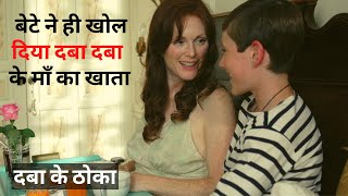 Savage Grace 2007 Movie Explained in Hindi  Film E